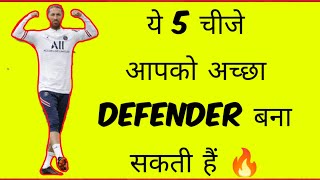 How to become a best defender in football 🔥💪 In HINDI [upl. by Abijah]