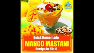 Mango Mastani Recipe In Hindi  In Hindi shorts [upl. by Yruj815]