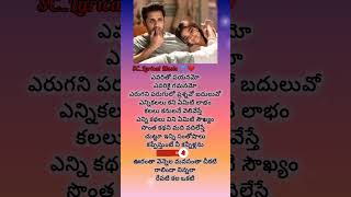 Oorantha vennela Telugu lyrical song from Rang De movie subscribe shorts support rangde youtube [upl. by Dawaj]