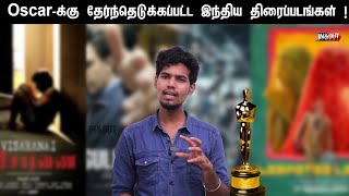 Oscar Nominated Indian Movies ✨ l oscars nominated indianmovie oscar indianoscar [upl. by Teillo]