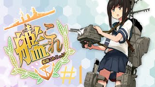 Kantai Collection 1เริ่มเล่น ฟุบุกิฉายเดี่ยว Thai Commentary [upl. by Copland97]