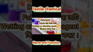 Textile chemical name with funtion।Dyeing chemical short yutubeshorts  textileinsights [upl. by Valerie]