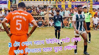 ম্যাচে পিছিয়ে থেকেও একাই দুই গোল করে উইনিং শটে সেভ দিয়েও যদি এই ম্যাচ কেও হারে তখন কেমন লাগে🔥🏆🥲 [upl. by Daisey]