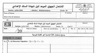 🔥 Examen Régional région Tanger Tétouan Al Hoceima 2022 Maths 3AC الإمتحان الجهوي جهة طنجة تطوان [upl. by Iand]