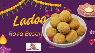 Rava Besan Ladooरवा बेसन लाडू Diwali Special recipe youtube ravaBesan ladoo [upl. by Ecenahs]