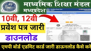 mp board 10th 12th Admit download 2024mp board admit card kaise download kareDileepOnline43 [upl. by Ingrim]