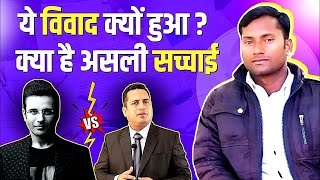 Sandeep Maheshwari Vs Vivek Bindra Controversy  Exposed  😱Rajan Kumar Advisor [upl. by Ojeillib]