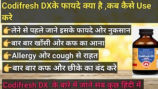 CodifreshDX syrup in Hindi uses pricedosessideeffects benefits allergy cough coldlugs [upl. by Nitsrik67]