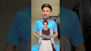 Urfi Javed to sanskari nikali roast shorts funny comedy [upl. by Llenol]