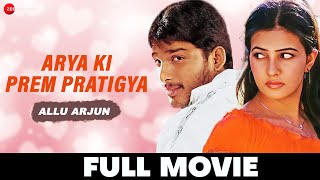 आर्या की प्रेम प्रतिज्ञा Arya Ki Prem Pratigya 2004  Full Movie  Allu Arjun Anuradha Mehta [upl. by Sulamith]