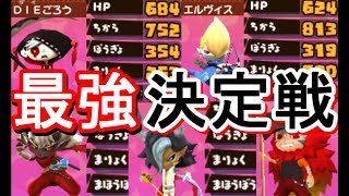 【スナックワールド トレジャラーズ】 スナック最強決定戦！真に強いヤツはだれなのか！？ボス討伐タイムアタックバトル！【攻略実況：18】  SNACK WORLD [upl. by Yelsnya]