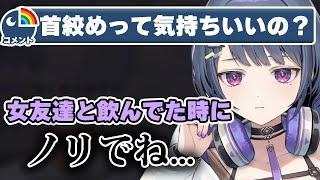 首絞めの話題になり視聴者にドン引きされてしまう小清水透【切り抜き】 [upl. by Airekat]