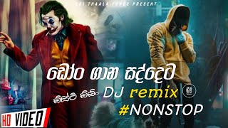 2023 Sinhala Party DJ Nonstop  Sinhala DJ  Sinhala DJ Nonstop  2023 New DJ Songs new hit [upl. by Anitsirhcairam]