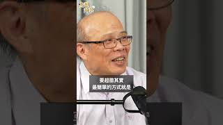 超徵稅收管制少？ 政府欠錢還能發錢買民心？ ft陳國樑教授 阿姨想知道 [upl. by Orvas]