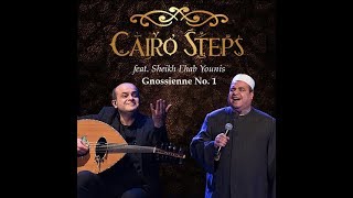 Cairo Steps ft Sheikh Ehab Younis in Yamaleka Qadri based on Gnossienne No1 [upl. by Rolanda]