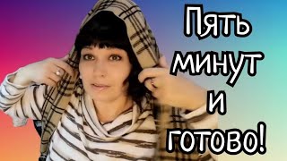 Беру шарф и шью классную модную шапку [upl. by Esinereb]