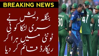 Bangladesh Vs Sri lanka – 2nd T20  BAN Vs SL  Bangladesh Match Updates [upl. by Aronek]