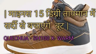 QUECHUA Mens hiking Boots  SH100 XWARM  DECATHLON [upl. by Yesdnil]