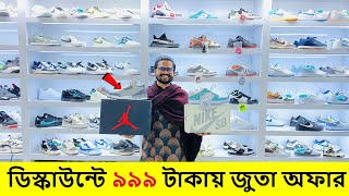 ডিস্কাউন্ট অফারে জুতা Sneakers Price In Bangladesh 2024 Buy Best New sneakersShoes in Cheap Price [upl. by Niram]