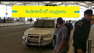 Tdp National President Chandrababu Naidu Convoy in Shamshabad AirportAnnatv [upl. by Rambort]