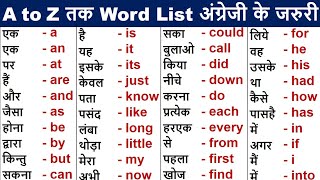 A to Z Daily use English Word Meaning  Basic Word Meaning English to Hindi  Words with meaning [upl. by Anuahc]