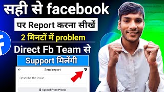 ✅100 Facebook Problem Solve होगा  सही से Report करना सीखे  facebook Account Par Report Kaise Kare [upl. by Demp]