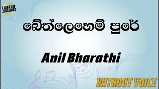 Bethlehem Pure  Anil Bharathi Karaoke version without voice [upl. by Gow]