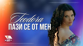 TEODORA  PAZI SE OT MEN  ТЕОДОРА  Пази се от мен Official Music Video [upl. by Hgielar]