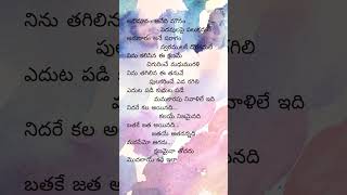 Nidare Kala  Surya Son of Krishnan  telugushorts telugusongs telugulyrics [upl. by Gerianne]