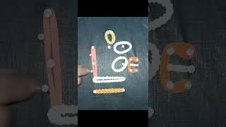 Making name of almighty 💞 Allah 💞 through different color rubber bands allah shortvideo shorts [upl. by Ahsekad]