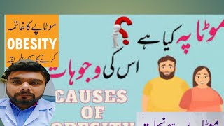 obesity causes and treatment by Dr Muhammad Imran [upl. by Laurene]