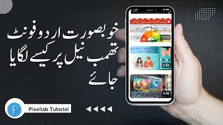 How to Add Urdu Font Noori Nastaliq in Pixellab  Grow More [upl. by Aileek]