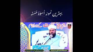 Uswa e Hasna By Sahibzada Pir Mufti Muhammad Usman Afzal Qadri In Idara Paigham e Muhabbat muqabla [upl. by Yleik]