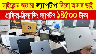 Laptop Price In Bangladesh 2024  AsusDellHPLenovo Laptop Price In Bangladesh 2024  Used Laptop [upl. by Dibbrun]