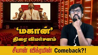 மகான் திரைப்பட விமர்சனம்  Mahaan  Movie Review  Karthik Subbaraj Vikram Dhruv Vikram SaNa [upl. by Vyky]