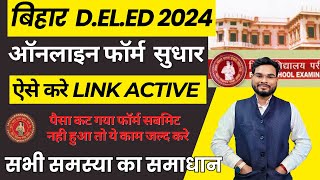 Bihar Deled Online Form 2024 Correction Kaise Kare  Bihar Deled 2024 Payment Problem Solution [upl. by Xanthus]