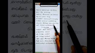 Azhagu Malar song lyrics Vaidehi Kathirunthal Ilayaraja SJanaki TSRaghavendra tamillyricshd [upl. by Meesaw]