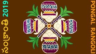 Sankranthi Muggulu 2019  15x3x3 Dots Pongal Special Rangoli 2019  Latest Pongal Kolam [upl. by Penoyer]