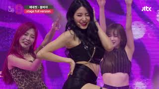 MIXNINE믹스나인 베네핏  붐바야BLACKPINK블랙핑크 Stage Full Ver [upl. by Waldon]