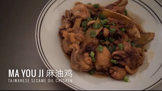 Sesame Oil Chicken 麻油鸡  Ma You Ji [upl. by Nezah198]