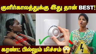 Budget Water Heater Phoneலயே connect பண்ணலாம்  Low electricity  storage heater [upl. by Aserehs]