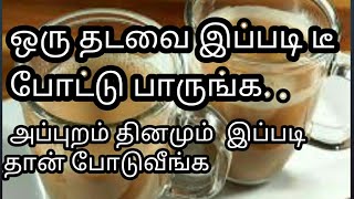 வீடே மணக்கும்மசாலா டீbest tea for headacheMasala Chai recipe in tamilbuds2bloom [upl. by Stevy]