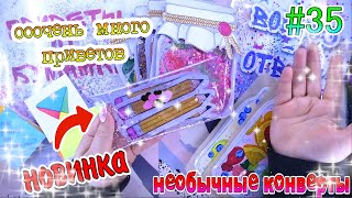 БУМАЖНЫЕ СЮРПРИЗЫ35🍭НОВИНКА🍭РАСКРАСКА ПО НОМЕРАМ🍭НЕОБЫЧНЫЕ КОНВЕРТЫ🍭жидкие наклейки🍭жидкие ПАКЕТИКИ [upl. by Niro197]