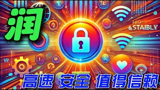 专为华人设计的良心机场 即可翻墙看国外节目 也可回城看国内节目 秒杀VPN秒开8K  良心机场节点推荐  解锁流媒体 干净ip支持解锁ChatGPT 奈飞等流媒体 大陆最具性价比的专线机场！ [upl. by Zetnauq]