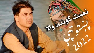 Naimat Quetta Wala New Songs 2022  Yow War Wafa Kra  Chman Wala New Songs  Afghani Songs [upl. by Eelasor128]