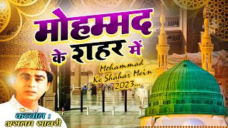 Mohammad Ke Shahar Mein मोहम्मद के शहर में  Aslam Sabri  World Famous Islamic Qawwali 2023 [upl. by Nets]