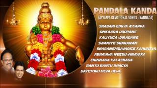 Pandala Kanda Kannada Ayyappa Devotional Songs I Full Audio Songs Juke Box [upl. by Stephie792]