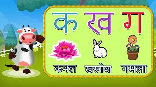 Cow Explain Hindi Varnamala 36 Letters Hindi word mala Hindi Vowels Chhota Art – MathsTables [upl. by Avah642]