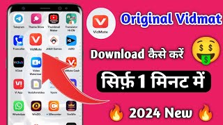 Vidmate kaise download karen  Original vidmate download kaise kare  how to download in vidmate [upl. by Jasik481]