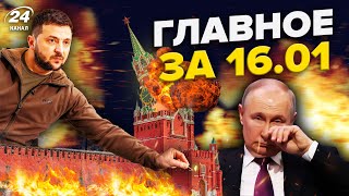 🔥Срочно Взорвали АЭРОДРОМ ПУТИНА  Зеленский ПОРВАЛ Кремль  Бердянск ВЗРЫВАЕТСЯ  Главное за 1601 [upl. by Meneau]